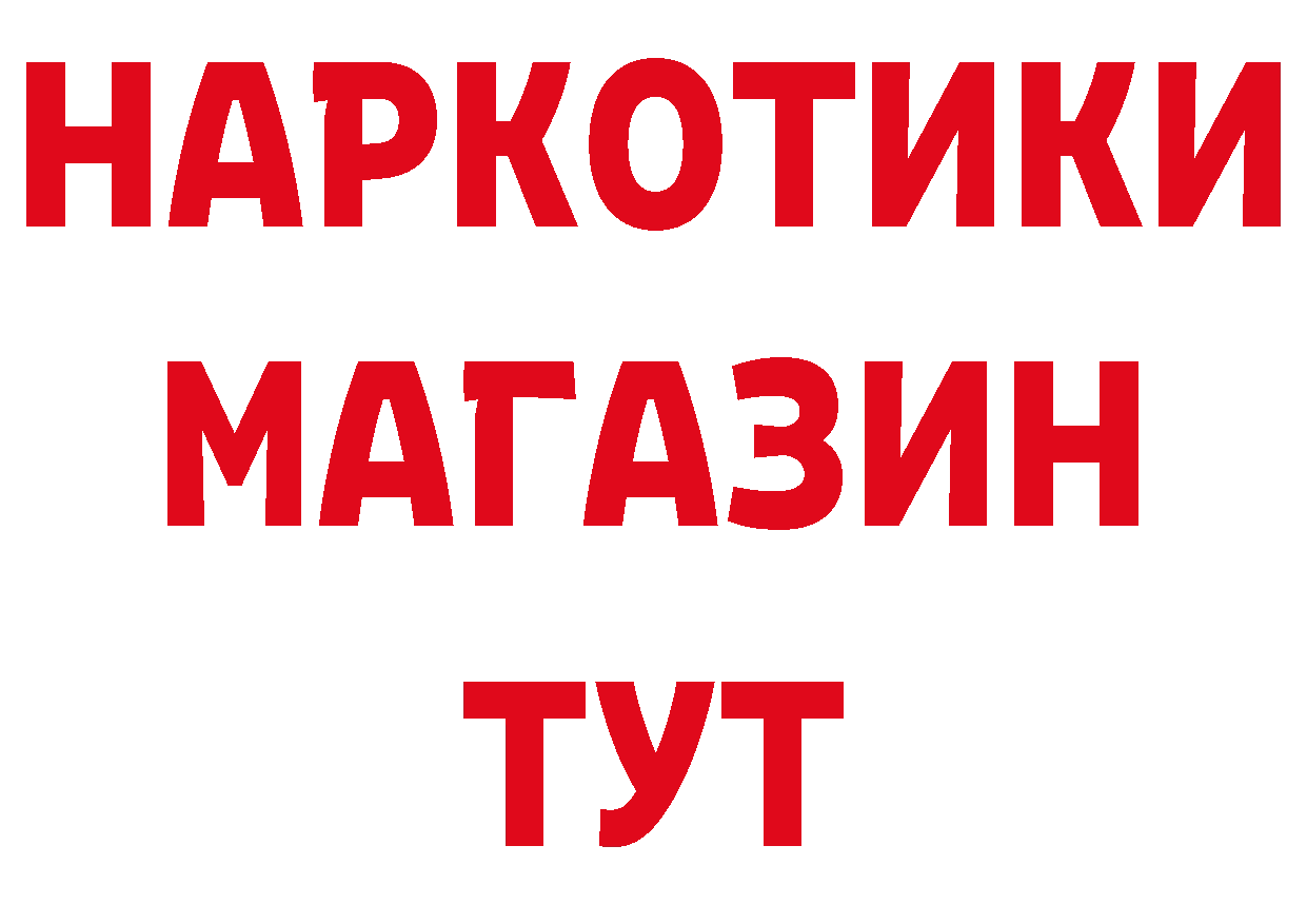 Героин герыч как войти дарк нет omg Гаврилов-Ям